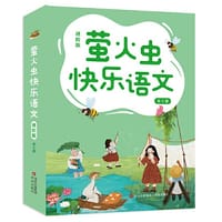 萤火虫快乐语文（进阶版 全6册）对标小学语文课程标准，培养小学中高年级孩子在修辞运用、成语积累、字词综合应用、作文写作等方面的语文能力！ - 赖庆雄, 王家珍, 张丽玉