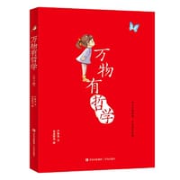 万物有哲学