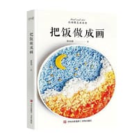 把饭做成画（高颜值创意美食，将艺术端上餐桌）