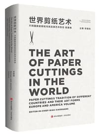 世界剪纸艺术——不同国家的剪纸传统及其艺术形态（欧美卷）
