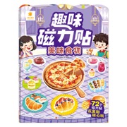趣味磁力贴·美味食物