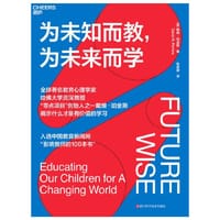 书籍 为未知而教，为未来而学的封面