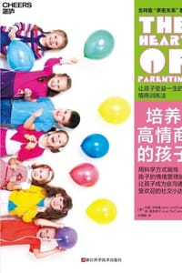 培养高情商的孩子