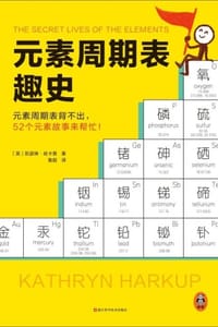 书籍 元素周期表趣史的封面