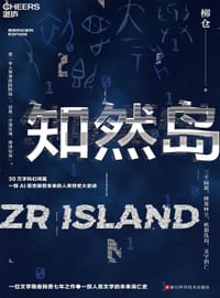 知然岛 - 柳仓