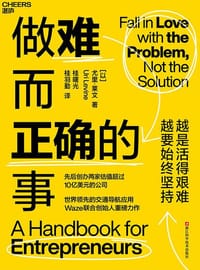 做难而正确的事 - [以] 尤里·莱文