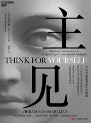主见