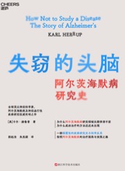 失窃的头脑