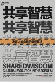 共享智慧