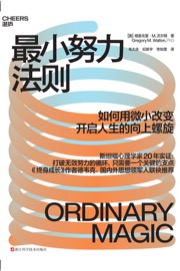最小努力法则