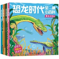 恐龙时代全景小百科(全四册)