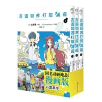 言语如苏打般涌现 1-3