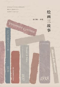 绘画三故事 - 东门杨