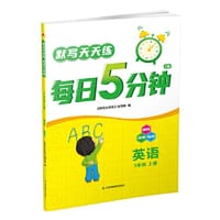 23秋默写天天练.每日5分钟三年级英语（上）江苏版