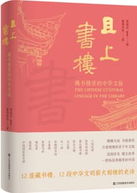 且上书楼