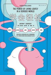 学会轻松 - [英] 安东尼·迪本德