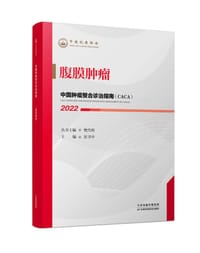 腹膜肿瘤