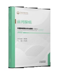 前列腺癌