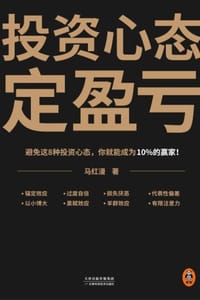 投资心态定盈亏