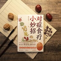对症食疗小妙招