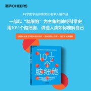 10?个脑细胞