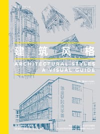 建筑风格 - ［美］玛格丽特·弗莱彻