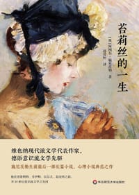 苔莉丝的一生