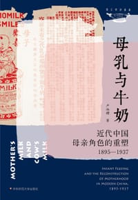 母乳与牛奶 - 卢淑樱