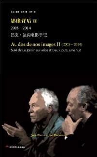 影像背后II 2005—2014