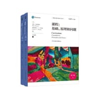 课程：基础、原理和问题（第7版）