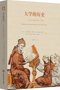大学的历史 - 克里斯托夫 • 夏尔勒