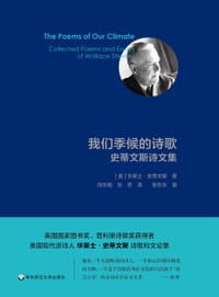 我们季候的诗歌