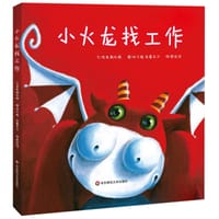 小火龙找工作