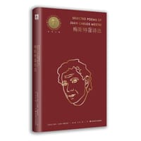 梅斯特雷诗选 - [西班牙] 胡安·卡洛斯·梅斯特雷