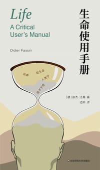 生命使用手册 - [法]迪杰·法桑