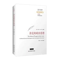 洛克的政治思想