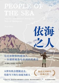依海之人 - 丽塔·阿斯图蒂