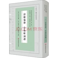 诗馀协律 自怡轩词谱