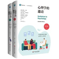 心理学的邀请(第7版)（心理学经典译丛）