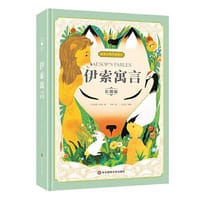 书籍 伊索寓言（彩图版）的封面