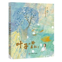 谭旭东纯美儿童文学系列·叶子的脸羞红了 - 谭旭东