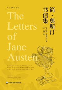 书籍 简·奥斯汀书信集的封面