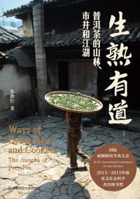 生熟有道