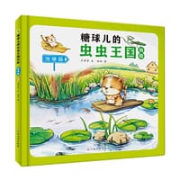 糖球儿的虫虫王国历险——池塘篇