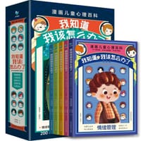 我知道我该怎么办了（全5册）