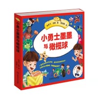 小勇士墨墨与橄榄球（全6册）