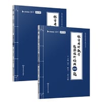 张宇2023考研数学题源探析经典1000题（书课包） 数学三 启航教育 - 张宇