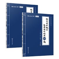 张宇2023考研数学题源探析经典1000题（书课包） 数学二 启航教育 - 张宇