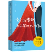 好的婚姻，既不攀附，也不将就 - 凯紫