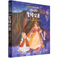蜜蜂公主